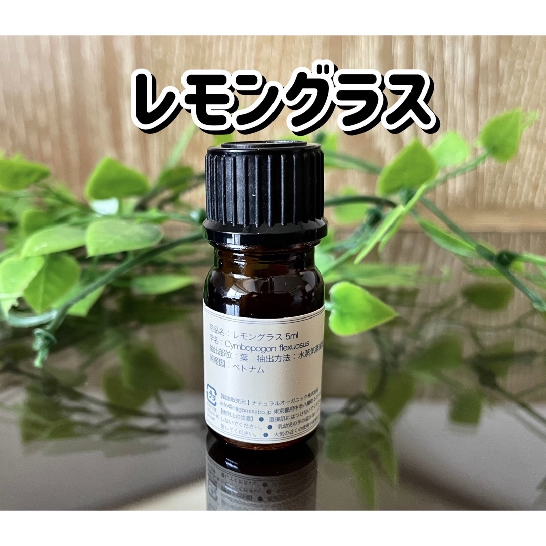 レモングラス 5ml 天然 アロマオイル 殺菌 精油 消臭 ダニ 虫除け 蚊の通販 by 白夜｜ラクマ