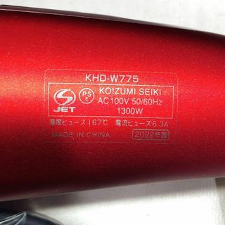 KOIZUMI - 【未使用に近い】KHD-W775 ドライヤー 絵師100人展 深井涼介