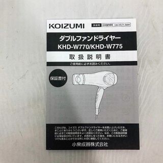 KOIZUMI - 【未使用に近い】KHD-W775 ドライヤー 絵師100人展 深井涼介