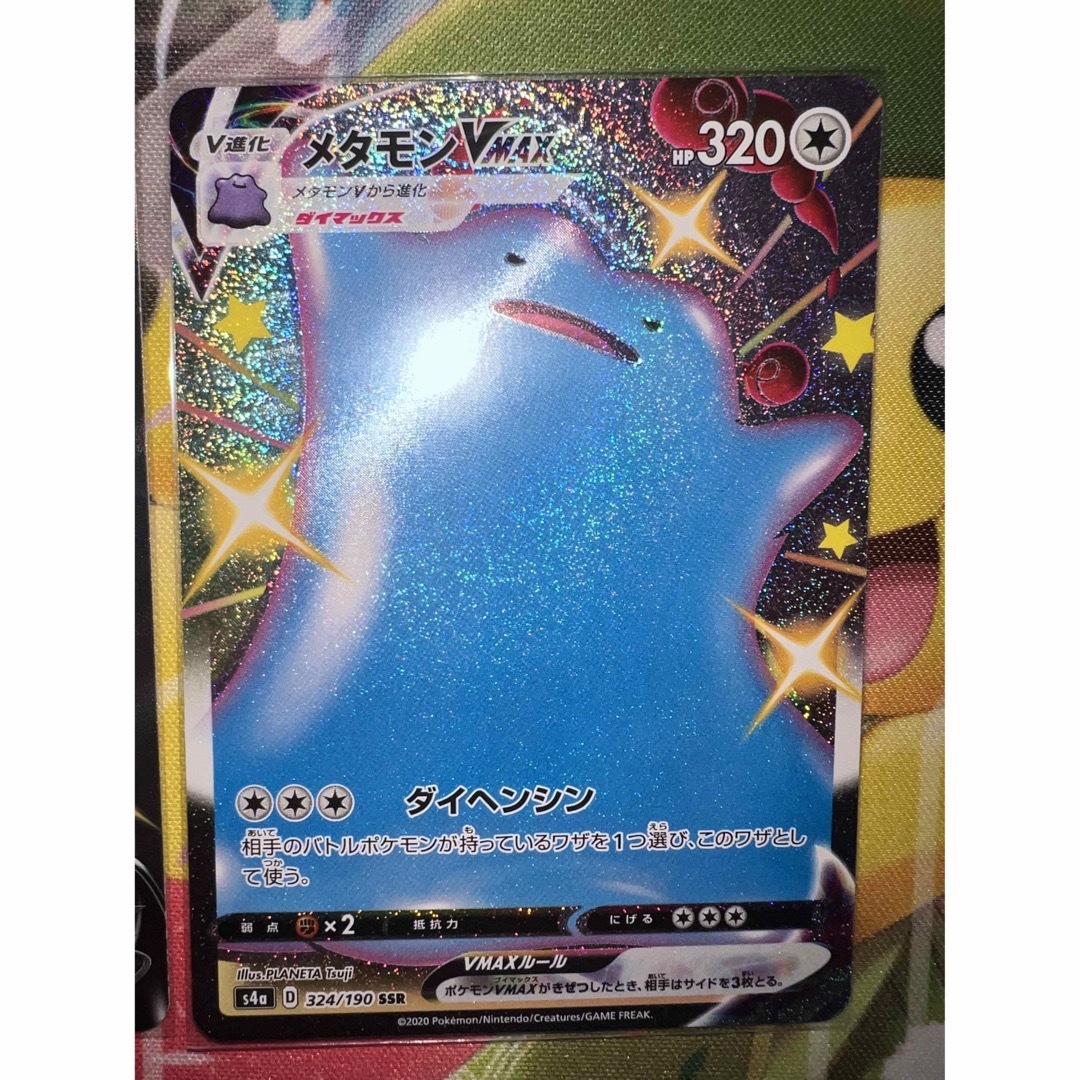 PSA10　メタモンVMAX SSR ポケモンカード