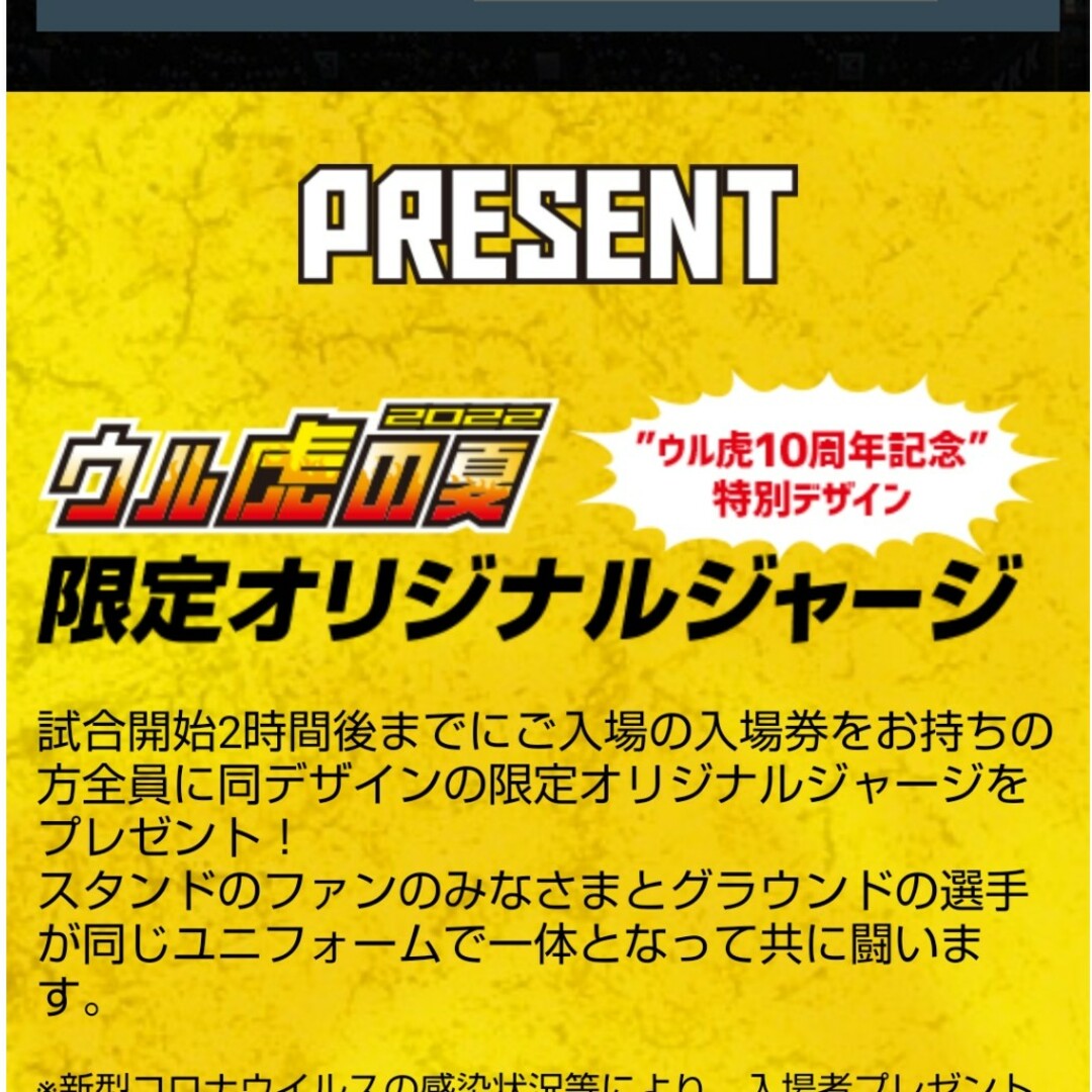 阪神タイガース(ハンシンタイガース)の㊗️優勝 ウルトラの夏 2022 阪神タイガース ユニフォーム 3枚セット 新品 スポーツ/アウトドアの野球(記念品/関連グッズ)の商品写真