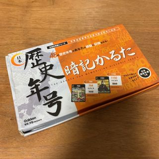 学研 - ☆美品☆学研ステイフル 日本歴史 年号暗記かるた 48枚