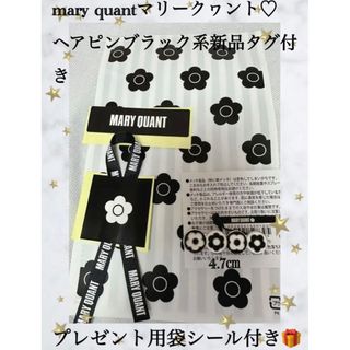 マリークワント(MARY QUANT)のmary quant♡サークルデイジーワニクリップブラック新品タグ付き(ヘアピン)