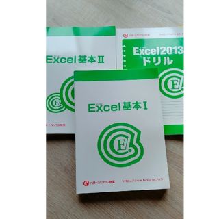 Excel　一式セット(コンピュータ/IT)