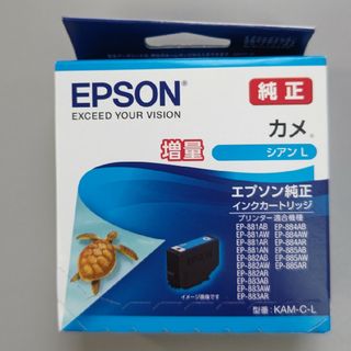 エプソン(EPSON)のシアン EPSON エプソン 純正 インクカートリッジ KAM-C-L 増量タ(オフィス用品一般)