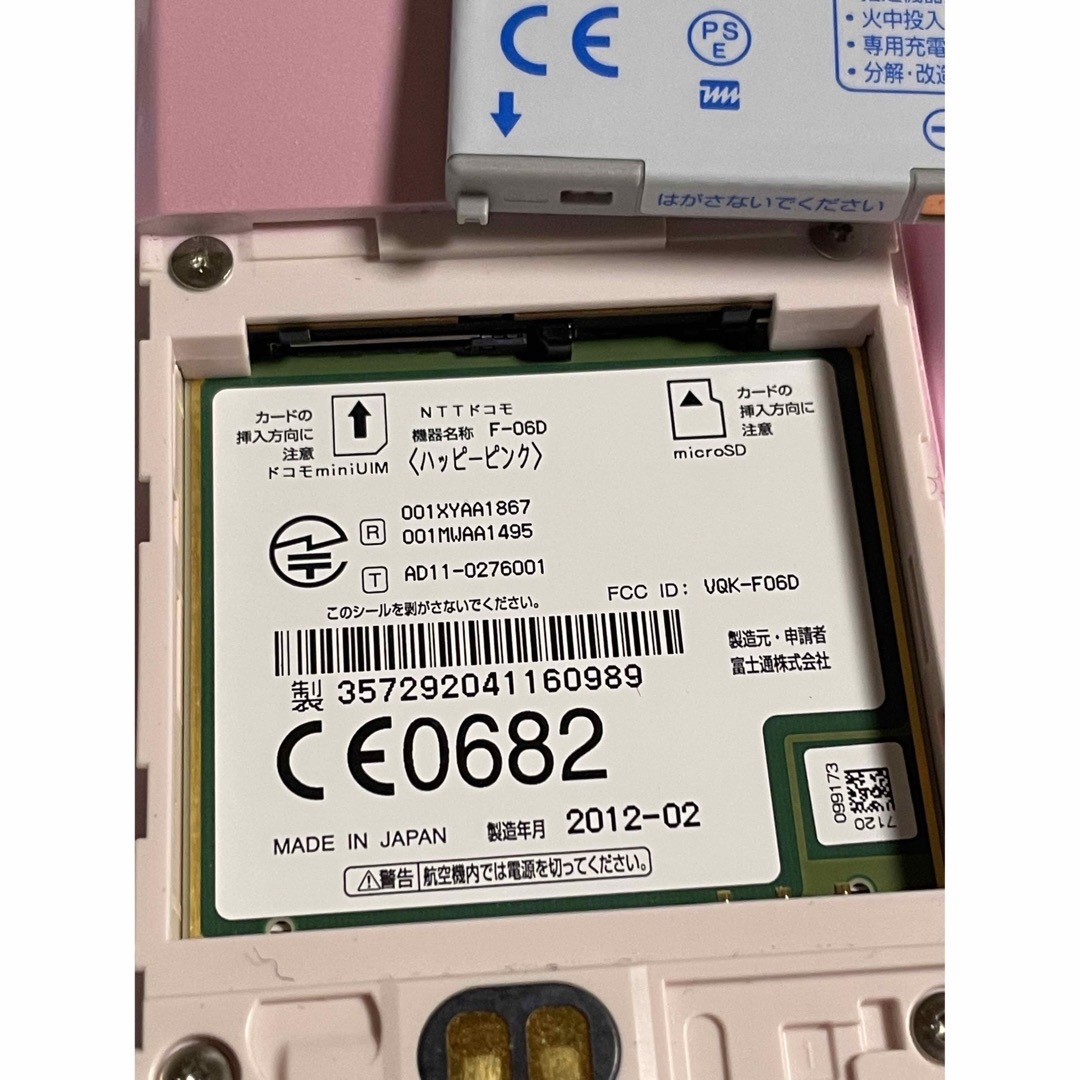富士通 - 美品 docomo F-06D Girls' ハッピーピンク ニコラ 富士通 - 美品 docomo F-06D Girls' ハッピーピンク ニコラ