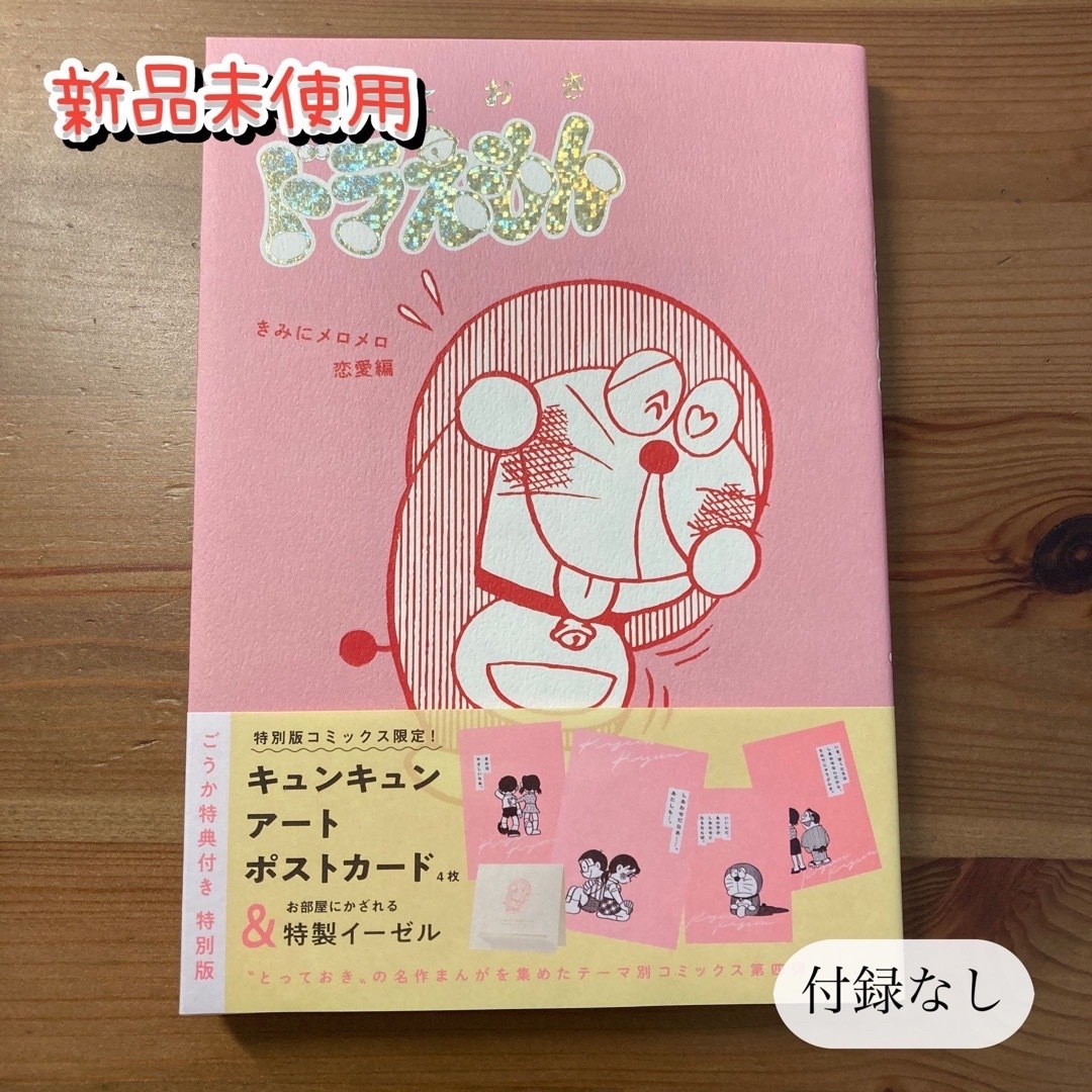 小学館(ショウガクカン)のとやま様 エンタメ/ホビーの漫画(少年漫画)の商品写真