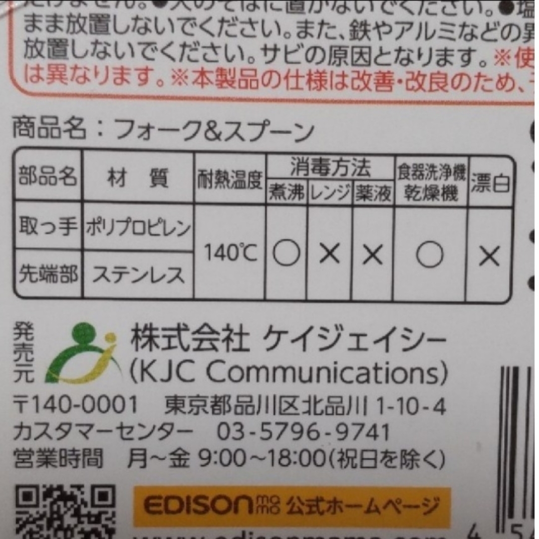 NEWタイプ　エジソンスプーンセット キッズ/ベビー/マタニティの授乳/お食事用品(スプーン/フォーク)の商品写真