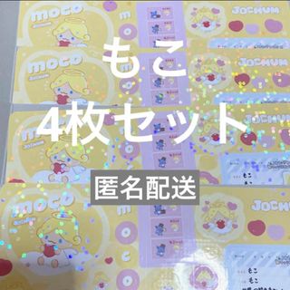 【即購入OK】ガチャ JOCHUM シールダス もこ 4枚セット(キャラクターグッズ)