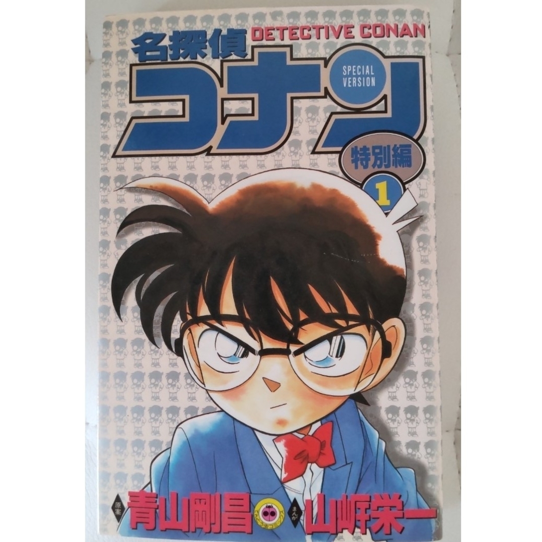 名探偵コナン　セット　1〜95巻＋公式ガイド