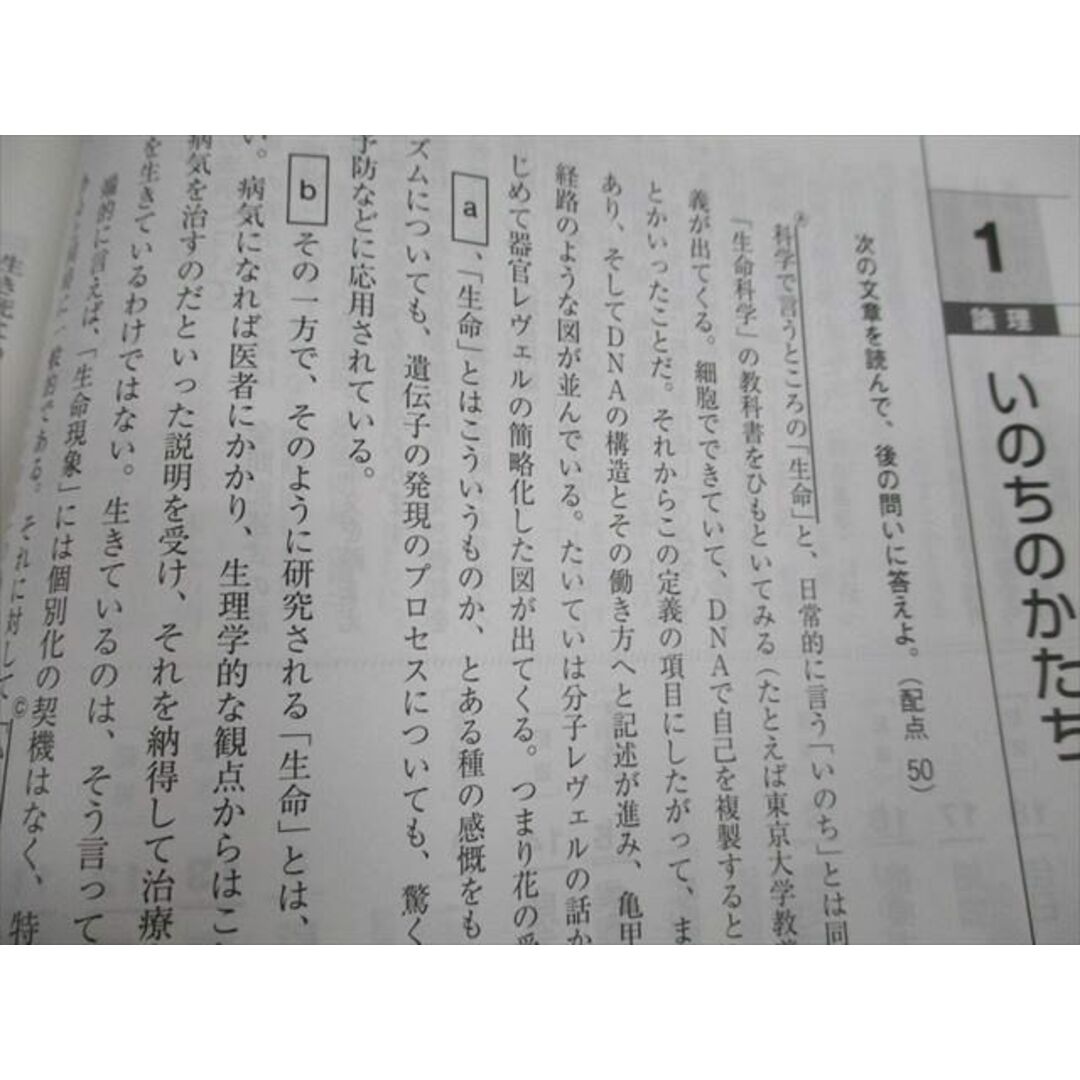 長文読解記述教室 (中学受験用) 日能研