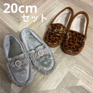 20cm キッズシューズ　2足セット　まとめ売り(スリッポン)