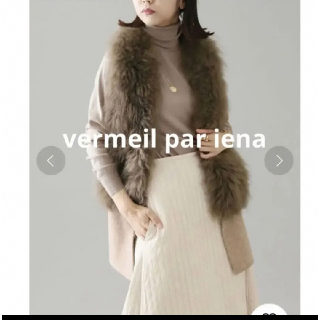 新品★VERMEIL par iena カシミヤファーショートジレ