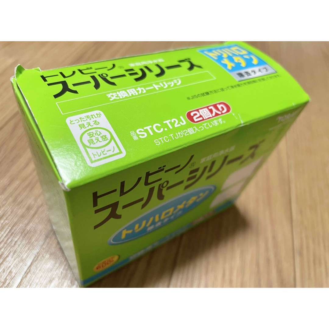 東レ TORAY トレビーノ スーパーシリーズ　カートリッジ トリハロメタン インテリア/住まい/日用品のキッチン/食器(浄水機)の商品写真