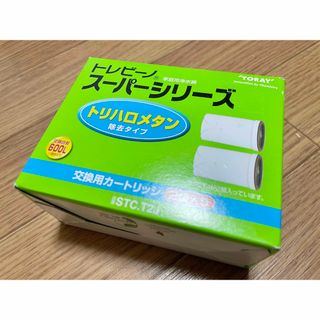 東レ TORAY トレビーノ スーパーシリーズ カートリッジ トリハロメタン ...