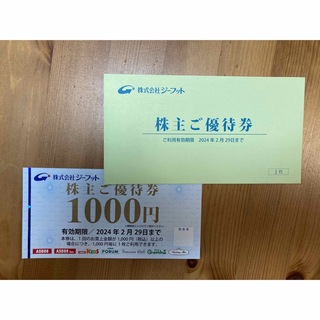 ジーフット　株主優待　１０００円券 1枚(ショッピング)