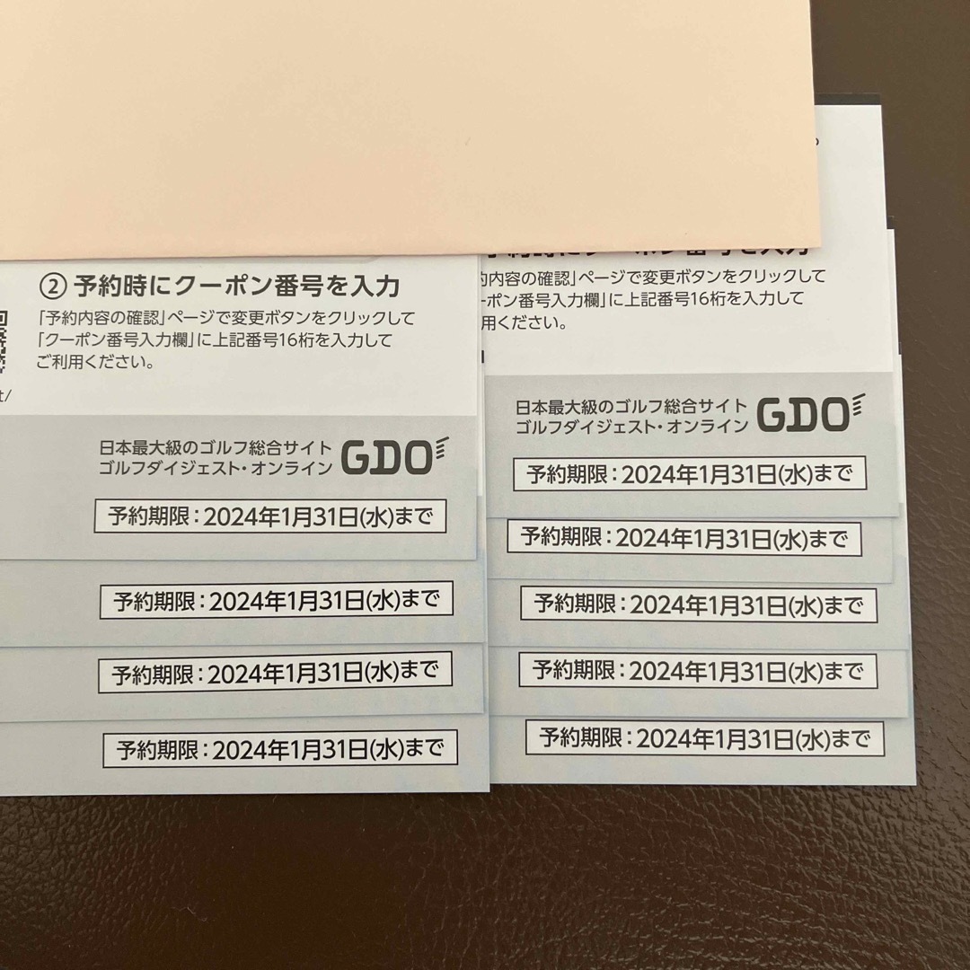 GDO ゴルフ場予約クーポン券 9000円分 株主優待