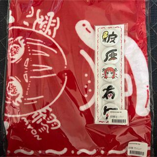 12ページ目 - タオルの通販 60,000点以上(エンタメ/ホビー) | お得な