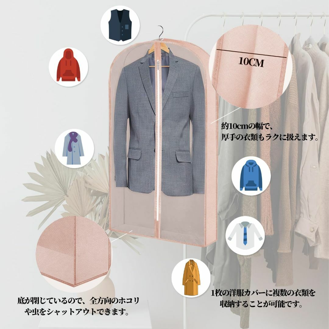 【色: ピンク】衣類カバー 不織布 スーツカバー 洋服カバー 防虫 防カビ 5枚
