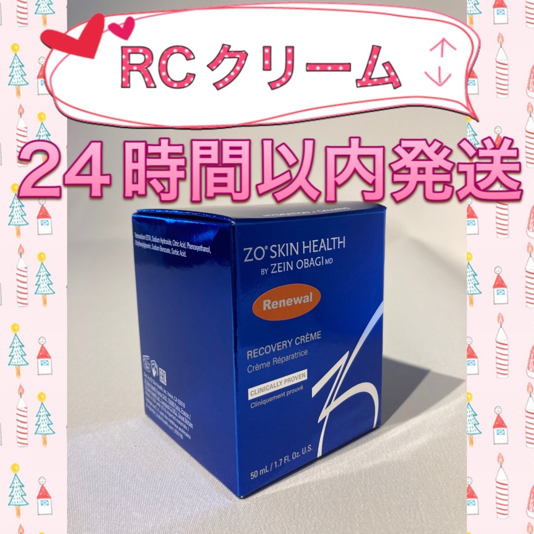 フェイスクリームpipiさま専用ゼオスキン　RNクリーム&バランサートナー