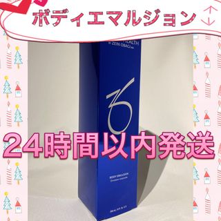 オバジ(Obagi)のえみこ様専用 ゼオスキン   新品   RCクリーム&ボディエマルジョン(ボディローション/ミルク)