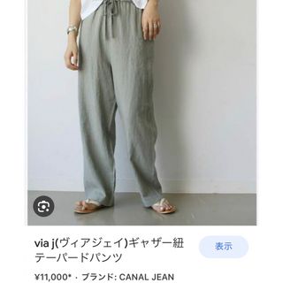 ヴィアジェイ(via j)のパンツ(カジュアルパンツ)