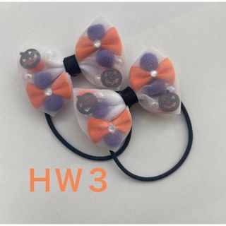 HW3・210おまとめ　ヘアゴム　キッズ　オーガンジー　ハンドメイド(ファッション雑貨)