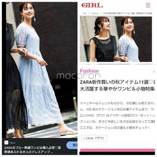 ザラ(ZARA)の秋服andGIRL掲載ZARAザラ人気 刺繍ティアード ロングワンピース雑誌掲載(ロングワンピース/マキシワンピース)