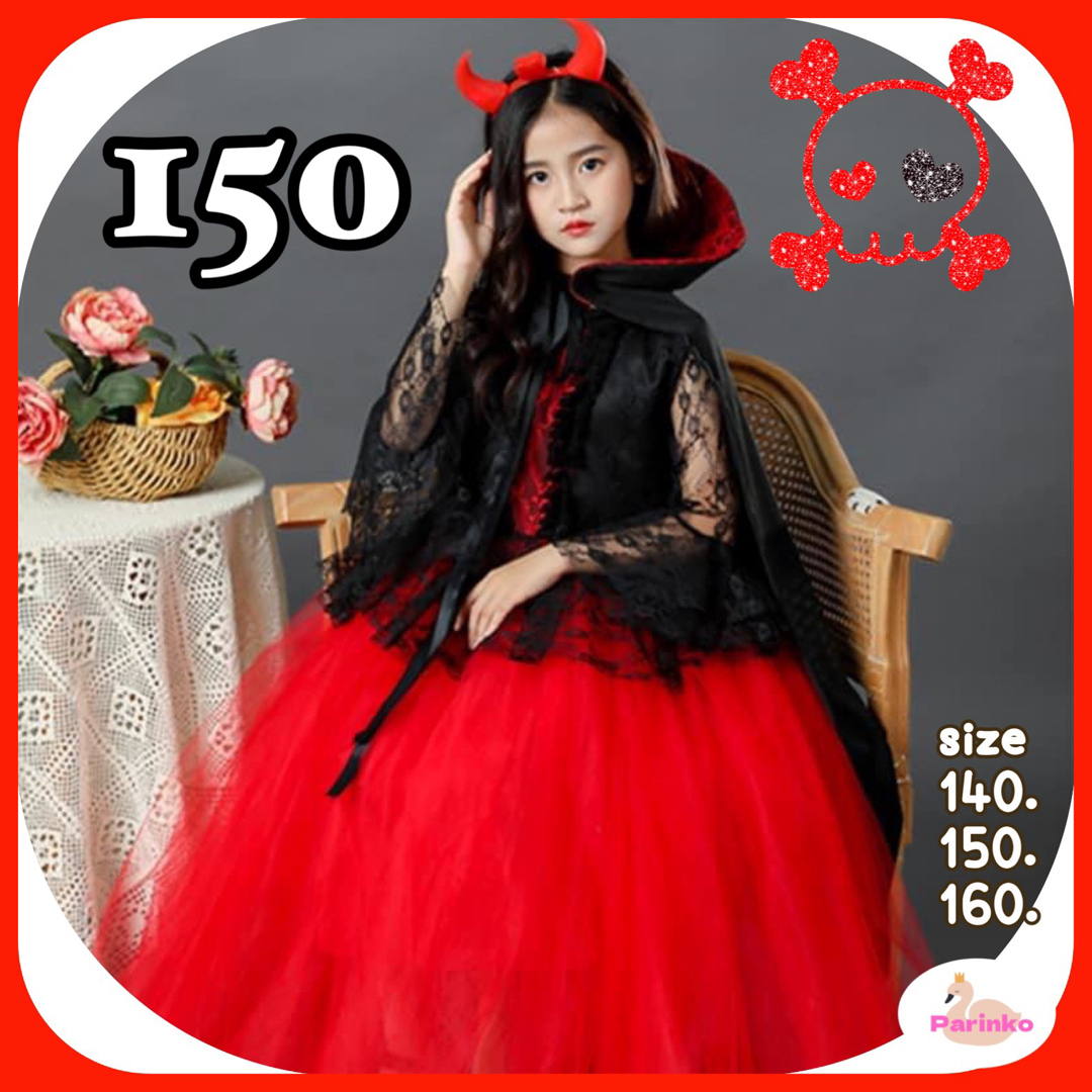 ⭐️【新品】150 ハロウィン バンパイヤ ドレス マント付き 仮装 パーティ | フリマアプリ ラクマ