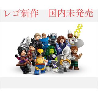 レゴ(Lego)のレゴ マーベル ミニフィグ 71039 コンプセット  フィグ12体コンプセット(その他)