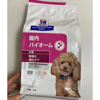 ヒルズ(Hill's)の犬用腸内バイオーム 1kg(ペットフード)