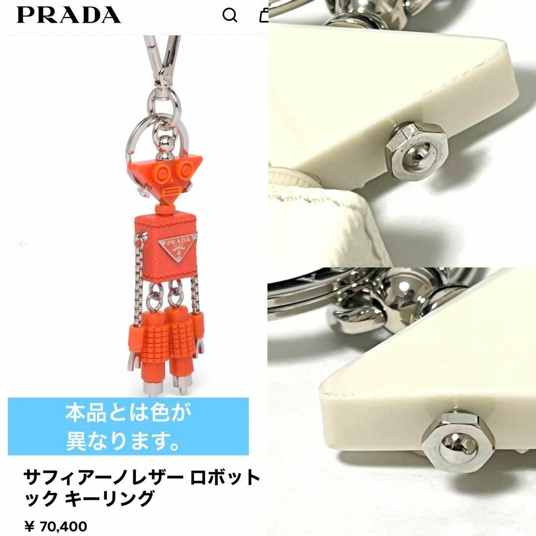 【定価7万・男女兼用】プラダ　PRADA　キーリング　キーホルダー　チャーム