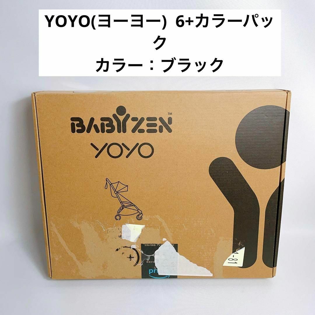 未使用品　YOYO(ヨーヨー) 6+カラーパック ブラック