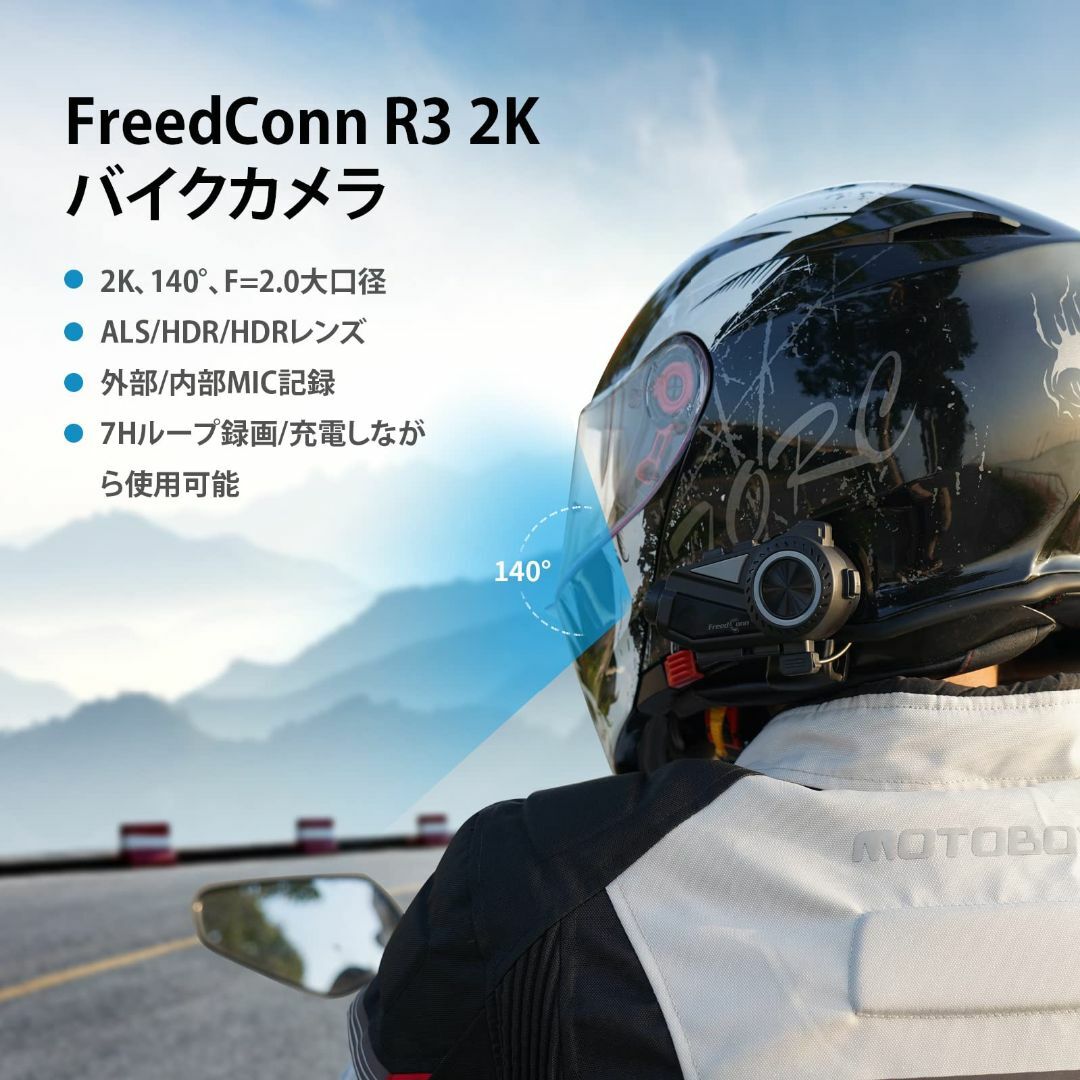 FreedConn バイク インカムR3 カメラ付きインカム最大 6人1000M