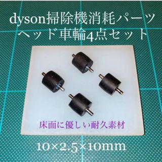 ダイソン Dyson 純正 パーツ タービンヘッド DC48適合モデル型式 箱付