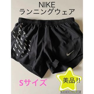 ナイキ(NIKE)のNIKE ランニングウェア ショートパンツ　美品(トレーニング用品)