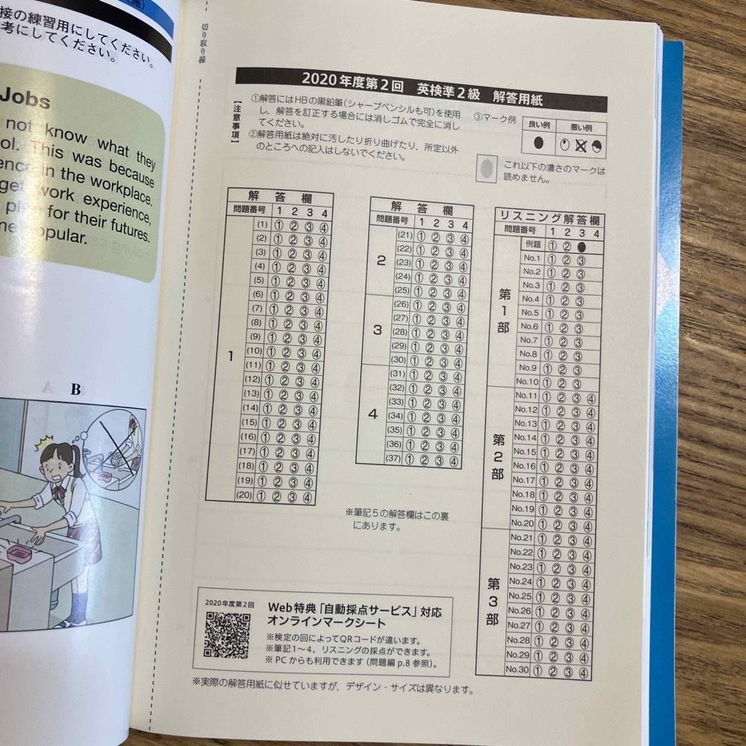 英検準２級過去６回全問題集 文部科学省後援 ２０２１年度版 エンタメ/ホビーの本(資格/検定)の商品写真