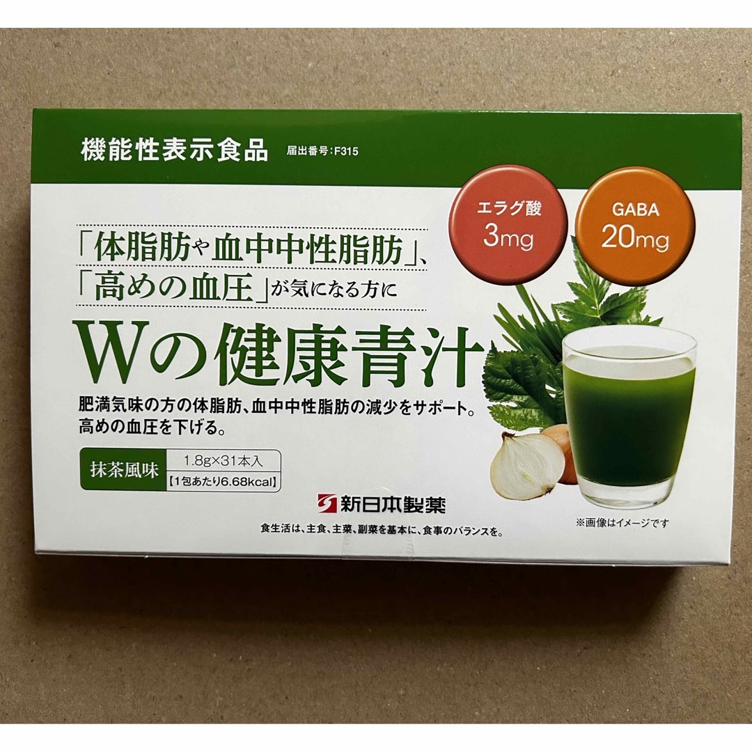 「新品未開封」Wの健康青汁 新日本製薬　1箱