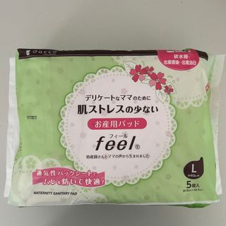 産褥用パッドL(マタニティ下着)