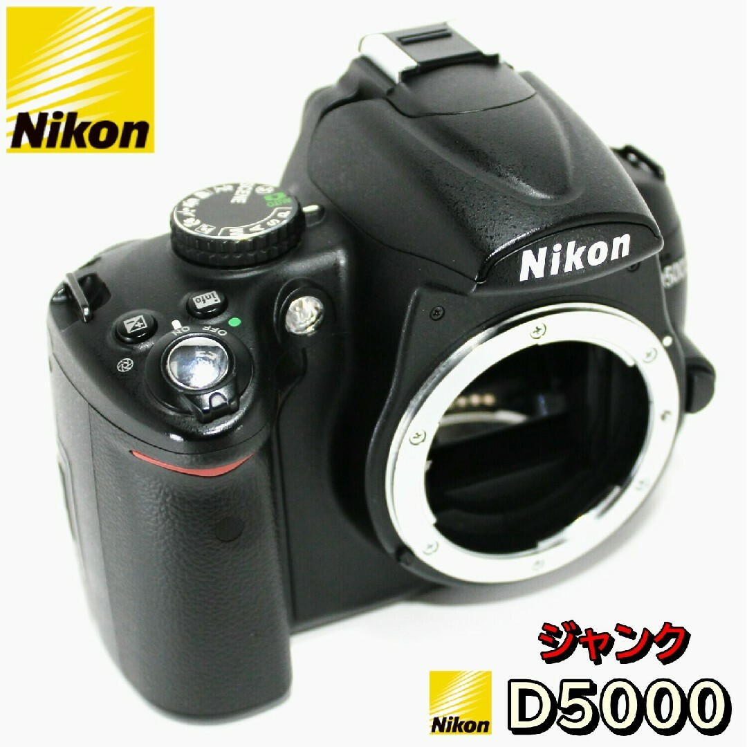 Nikon D5000 デジタル一眼レフカメラ ☆ジャンクボディー☆撮影可 | フリマアプリ ラクマ