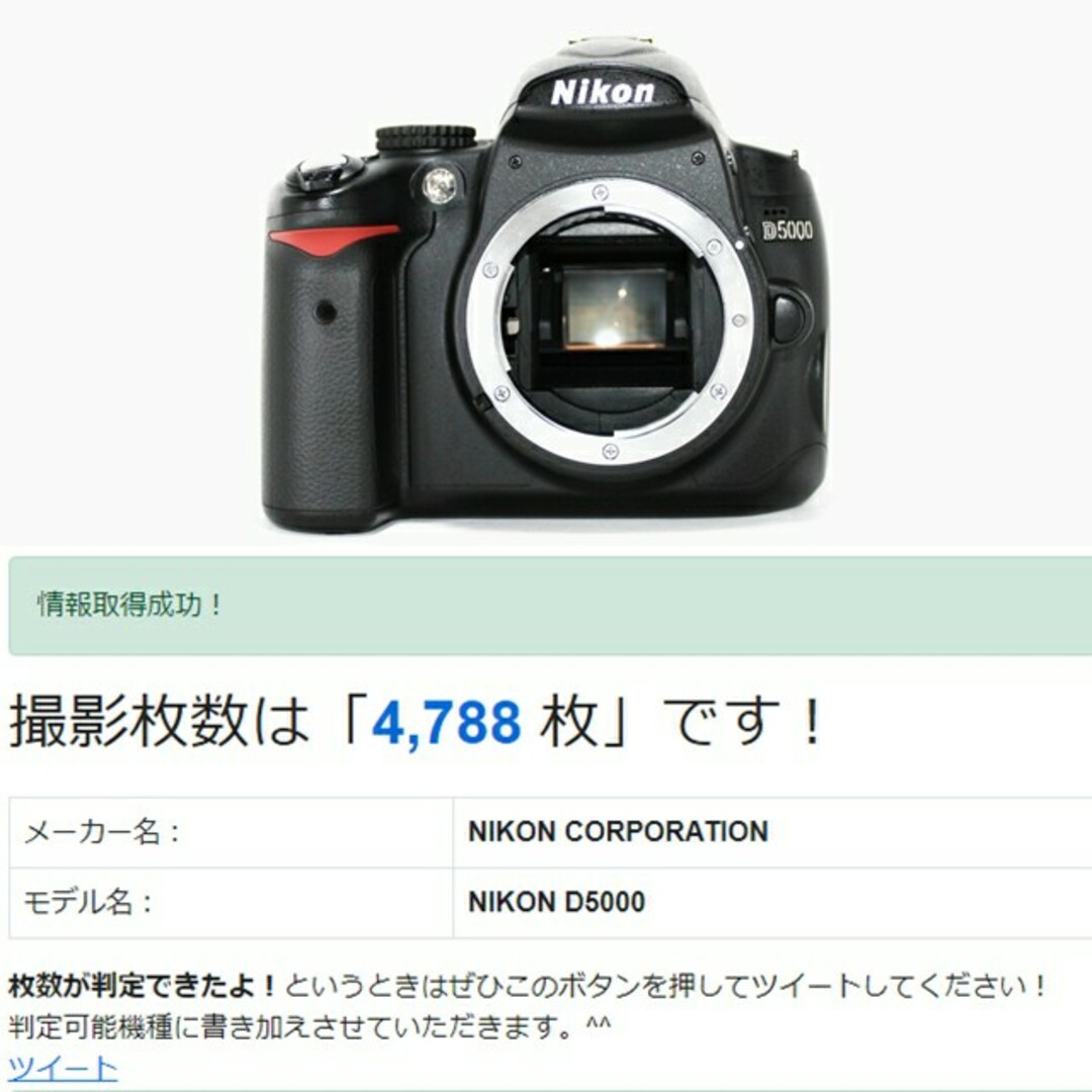 Nikon D5000 デジタル一眼レフカメラ ☆ジャンクボディー☆撮影可