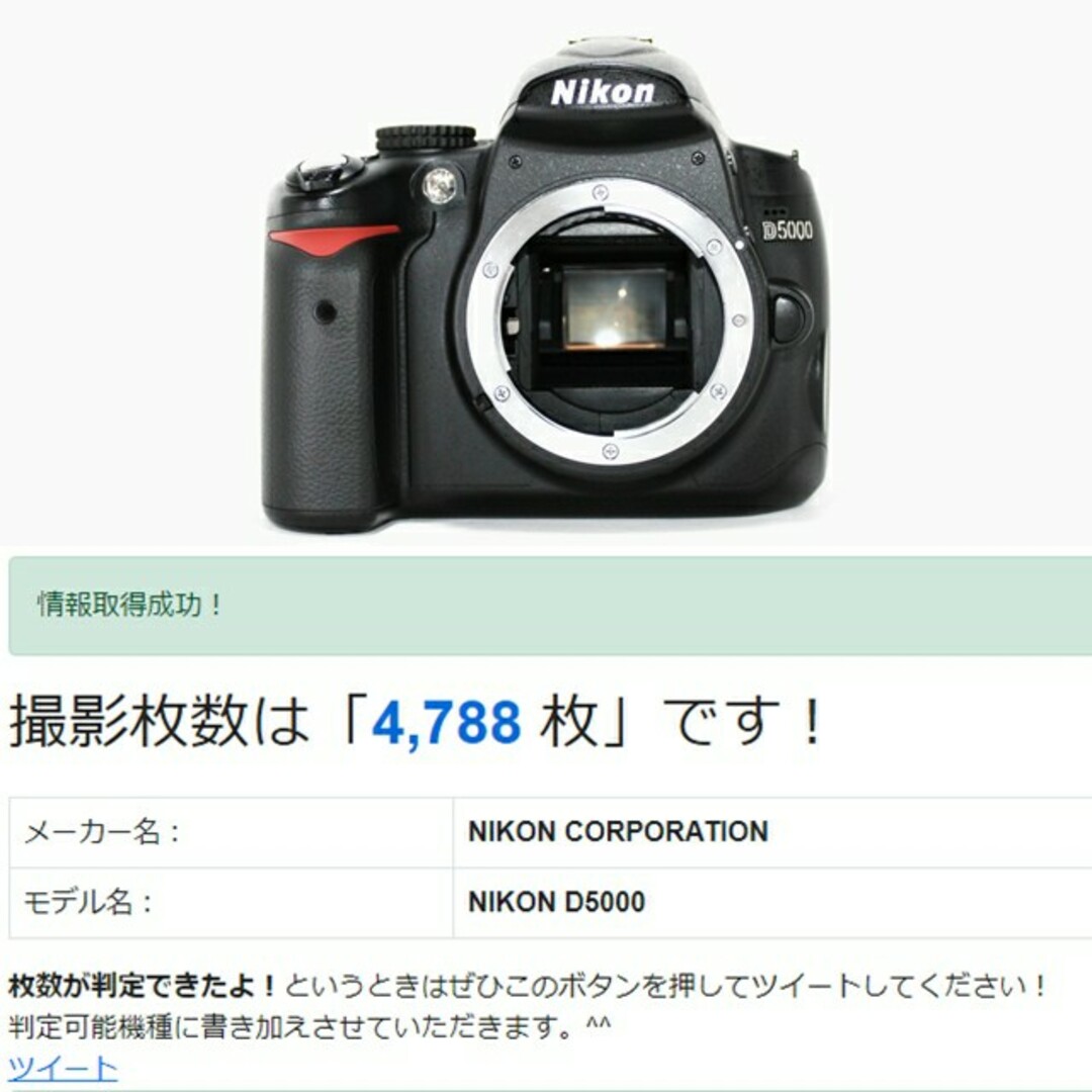 Nikon - Nikon D5000 デジタル一眼レフカメラ ☆ジャンクボディー ...