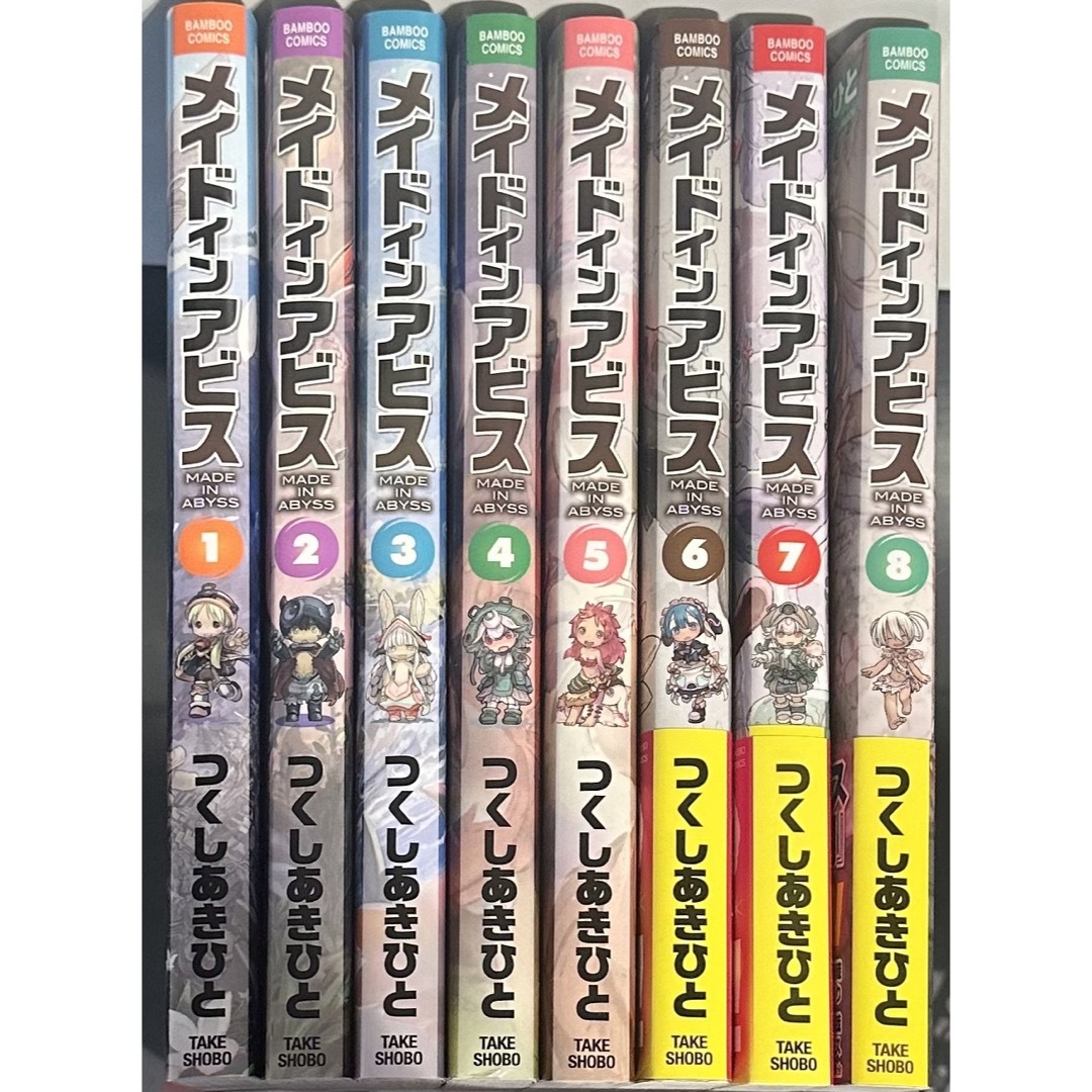 メイドインアビス 1 - 8 セット