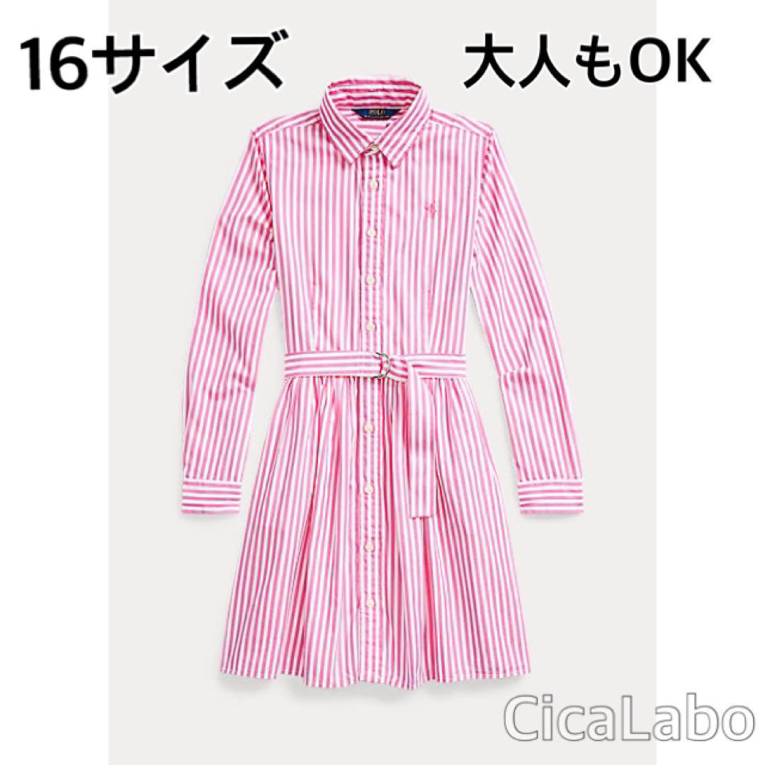 【新品】ラルフローレン ストライプ シャツ ワンピース ピンク 16