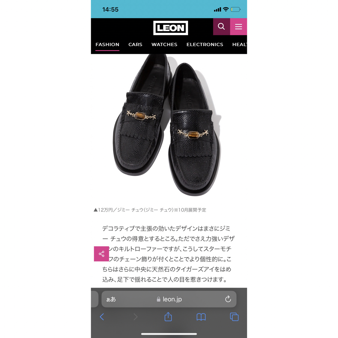 Jimmy Choo ジミーチュウ　ローファー　『LEON』掲載　レア