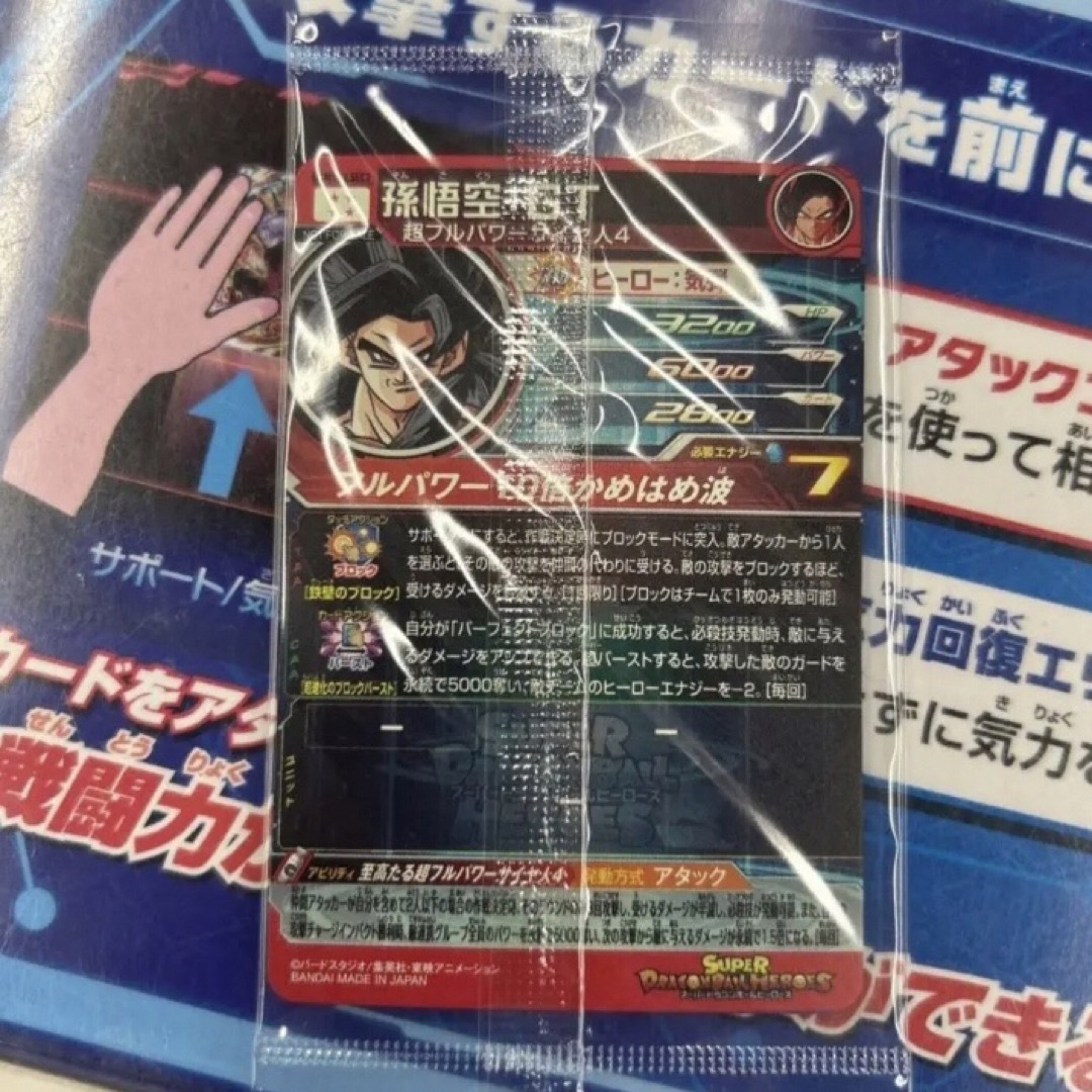 スーパードラゴンボールヒーローズウルトラゴッドミッション10弾 LSEC スーパードラゴンボールヒーローズウルトラゴッドミッション10弾 LSEC