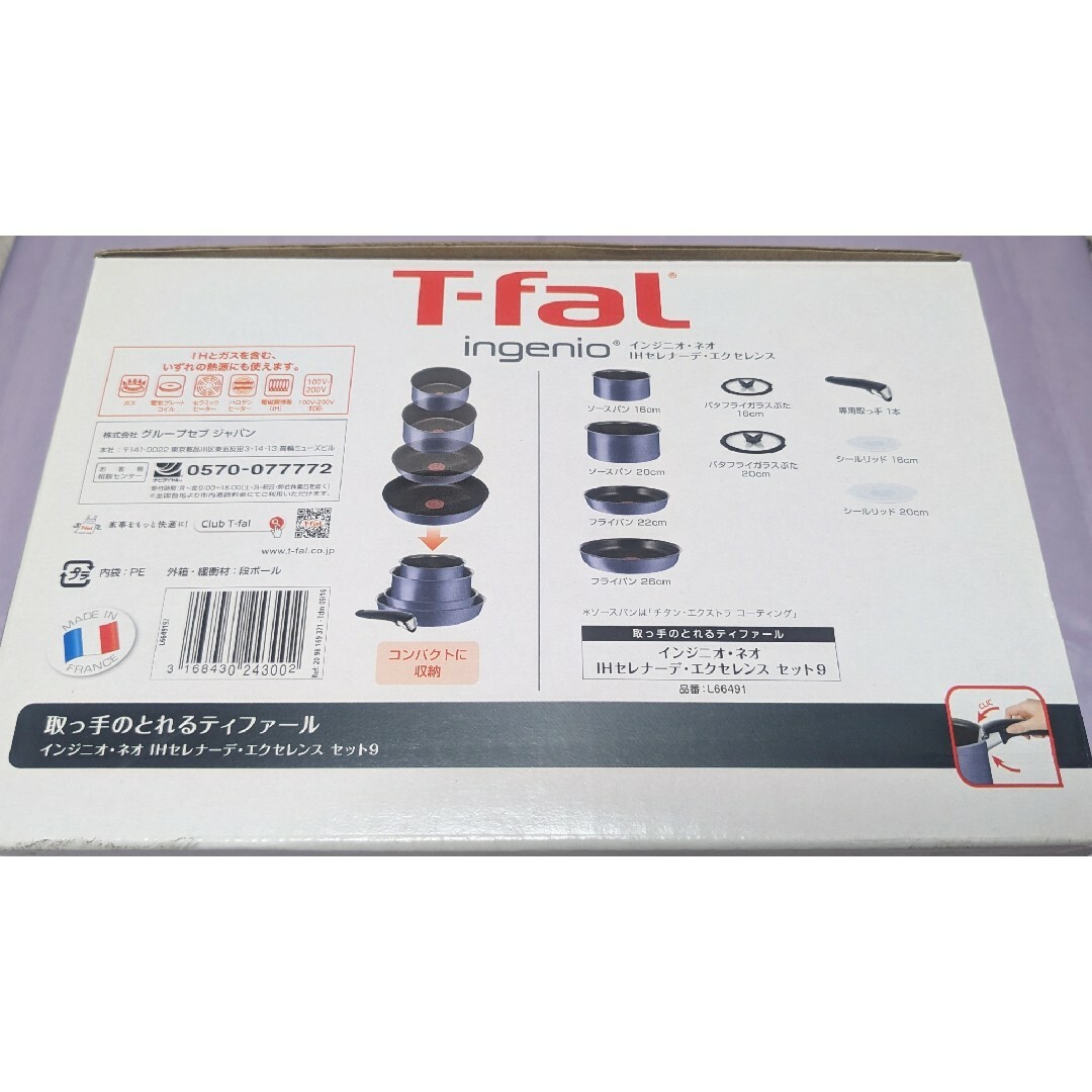 T-fal(ティファール)のT-FaL ingenio ティファール インジニオ・ネオ IHセレナーデ・エク インテリア/住まい/日用品のキッチン/食器(鍋/フライパン)の商品写真