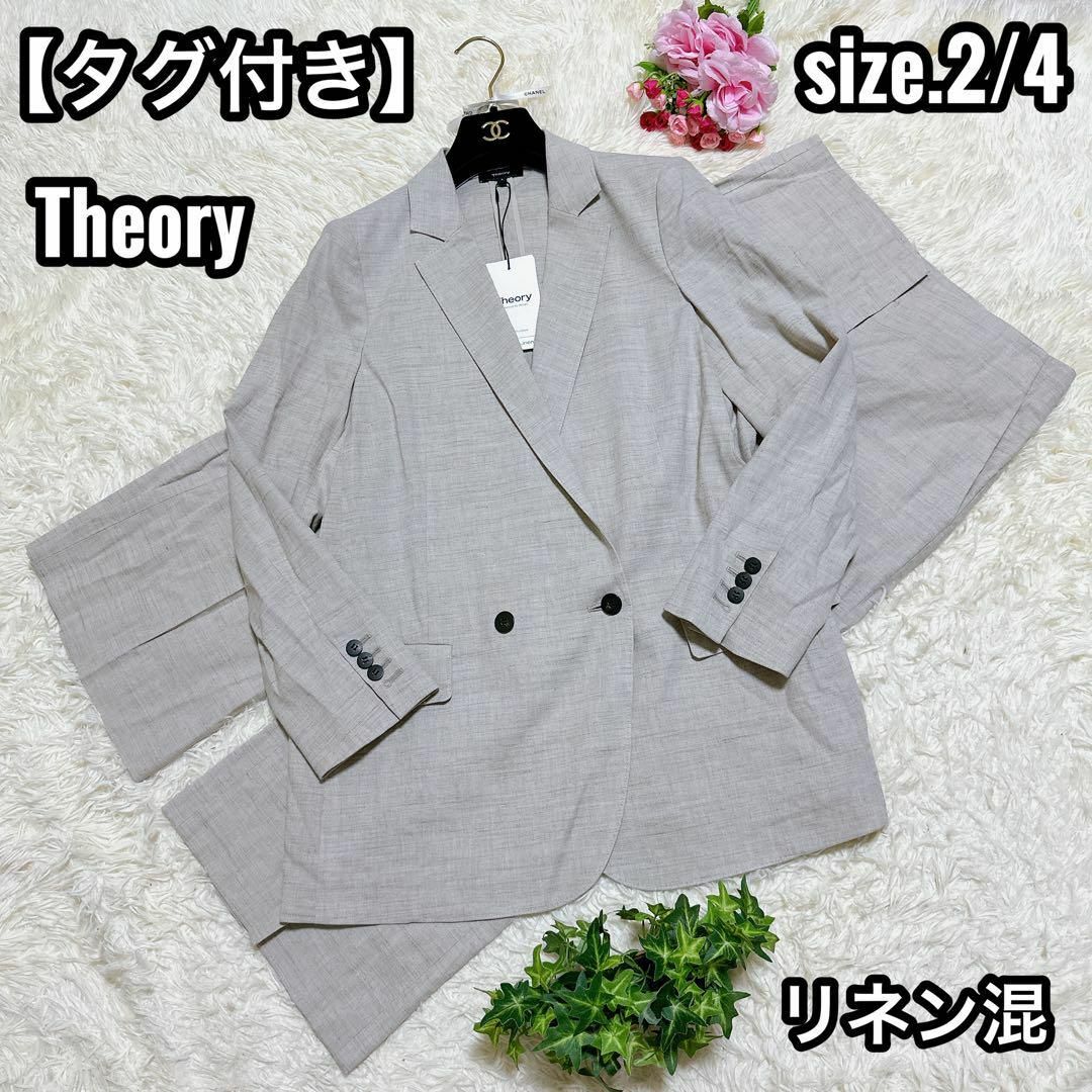 レディース【タグ付き】Theory ECO SHARKSKIN ジャケット×パンツ 麻混