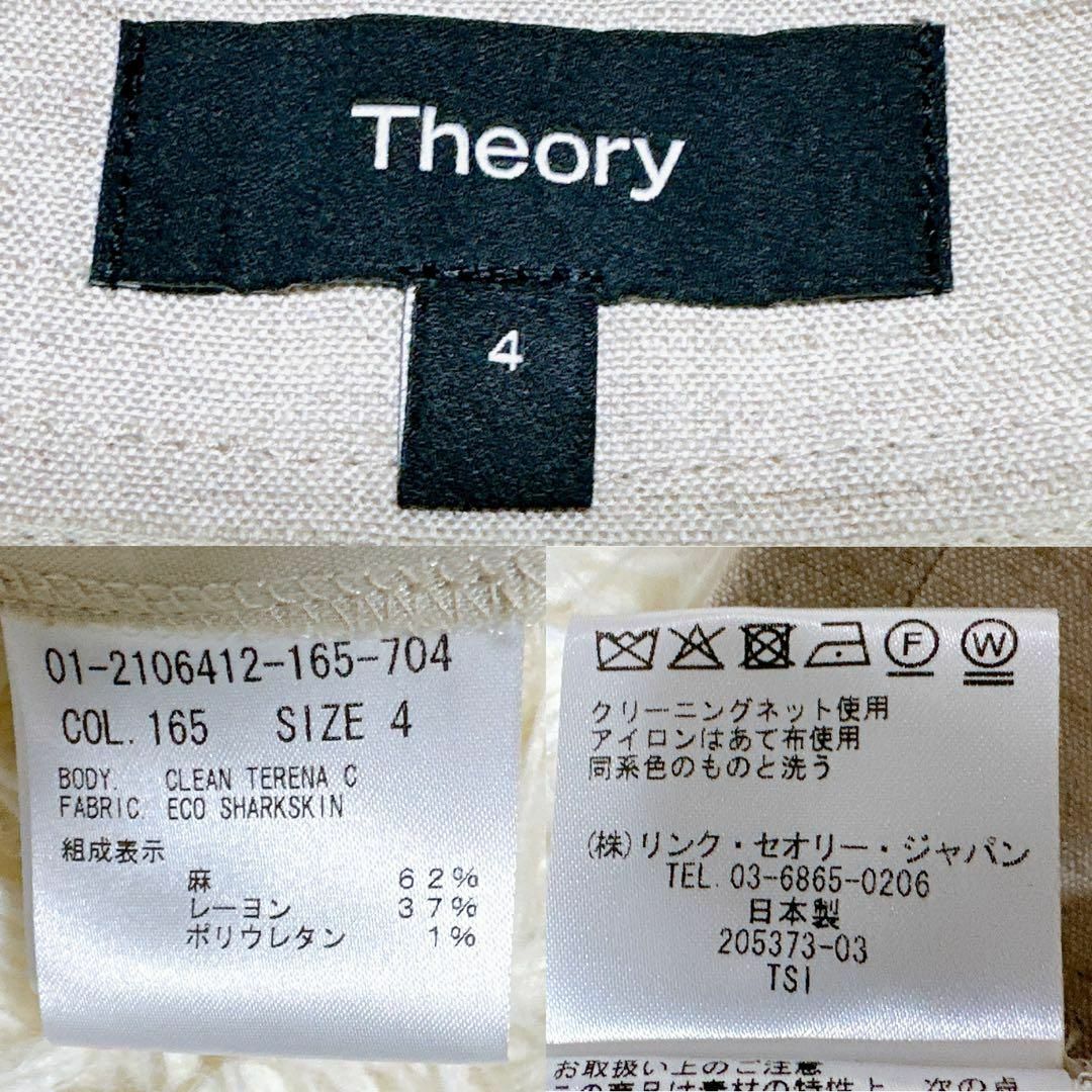 22ss Theory セオリー ECO SHARKSKIN セットアップ