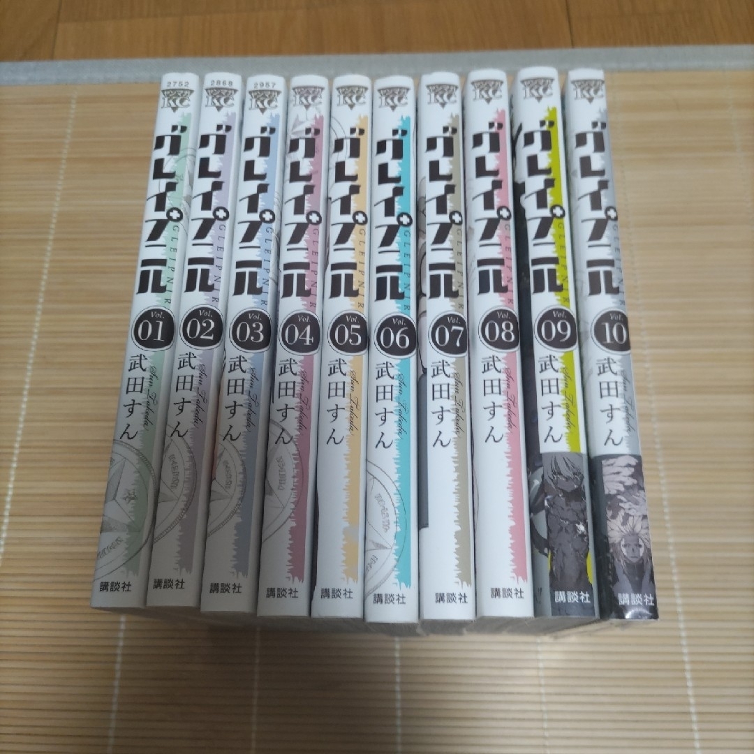 講談社 - グレイプニル 1〜10巻(10冊セット)の通販 by いなご